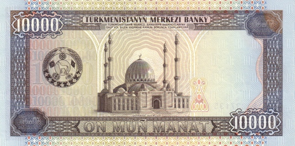 Туркменистан, 10000 манат, 1998г.