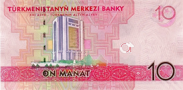 Туркменистан, 10 манат, 2012г.