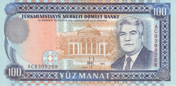 Туркменистан, 100 манат, 1995г.