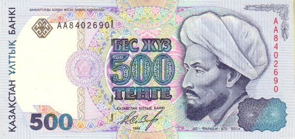 Казахстан, 500 тенге, 1994г.