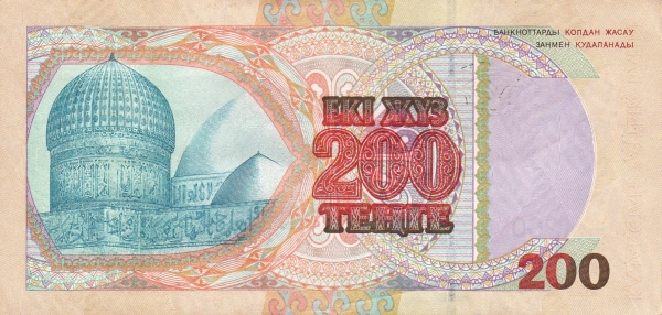 Казахстан, 200 тенге, 1999г.