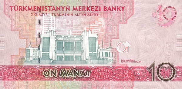 Туркменистан, 10 манат, 2017г.