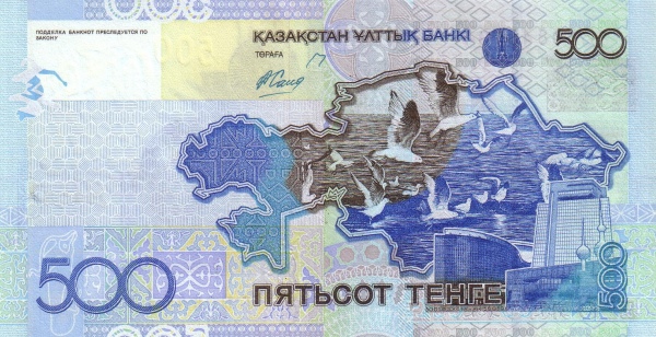 Казахстан, 500 тенге, 2006г.