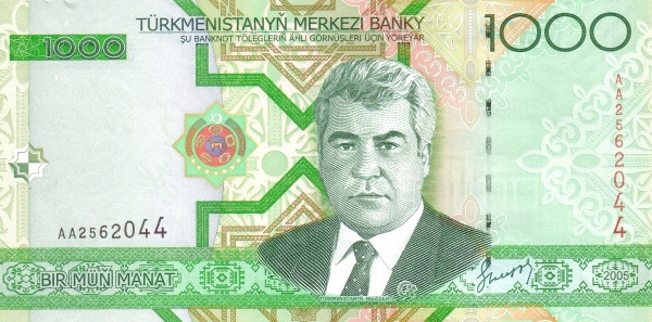 Туркменистан, 1000 манат, 2005г.