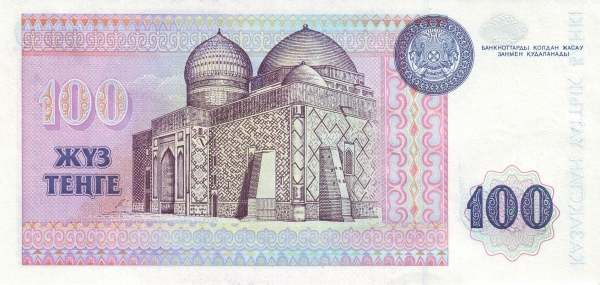 Казахстан, 100 тенге, 1993г.