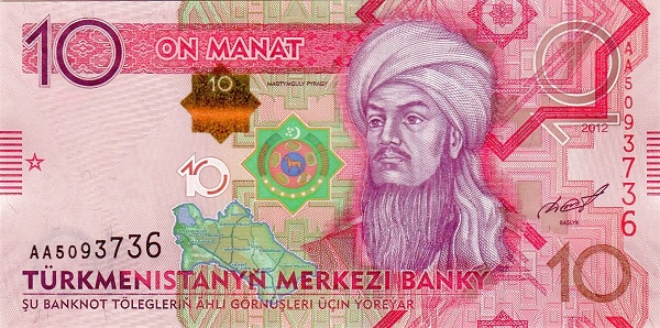 Туркменистан, 10 манат, 2012г.