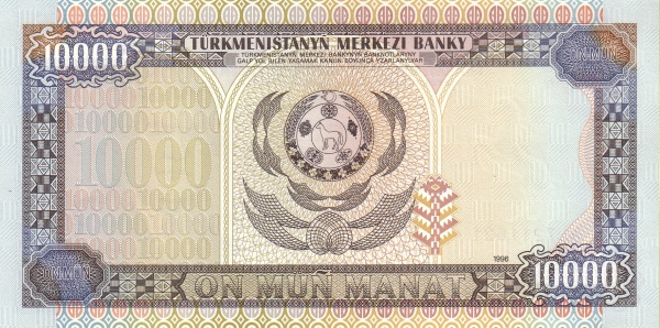 Туркменистан, 10000 манат, 1998г.