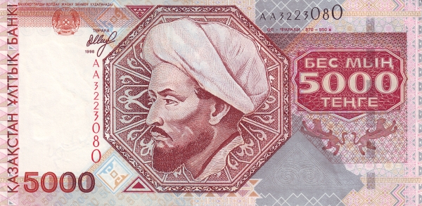 Казахстан, 5000 тенге, 1998г.