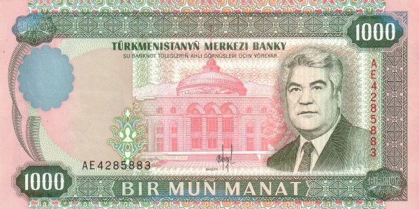 Туркменистан, 1000 манат, 1995г.