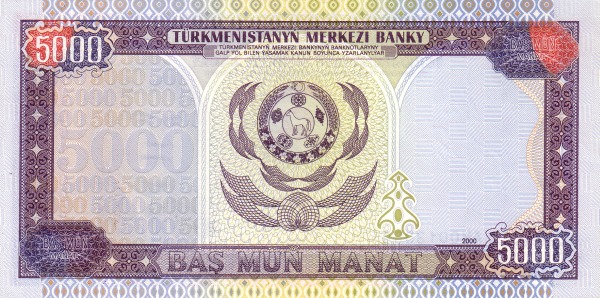 Туркменистан, 5000 манат, 1999г.