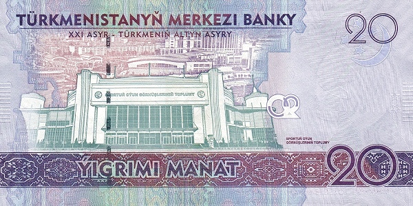 Туркменистан, 20 манат, 2017г.
