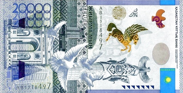 Казахстан, 20000 тенге, 2013г.