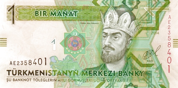 Туркменистан, 1 манат, 2014г.