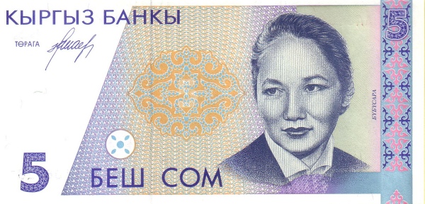 Киргизия, 5 сом, ND (1994г.)