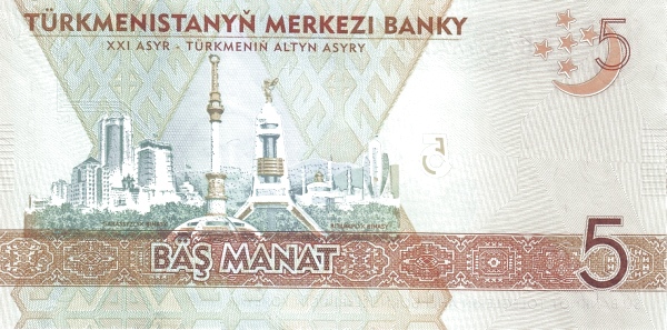 Туркменистан, 5 манат, 2009г.