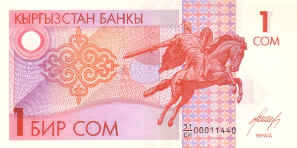 Киргизия, 1 сом, ND (1993г.)