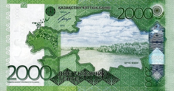 Казахстан, 2000 тенге, 2012г.