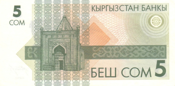 Киргизия, 5 сом, ND (1993г.)