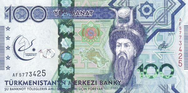 Туркменистан, 100 манат, 2017г.
