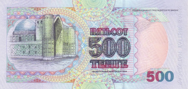 Казахстан, 500 тенге, 1999г.