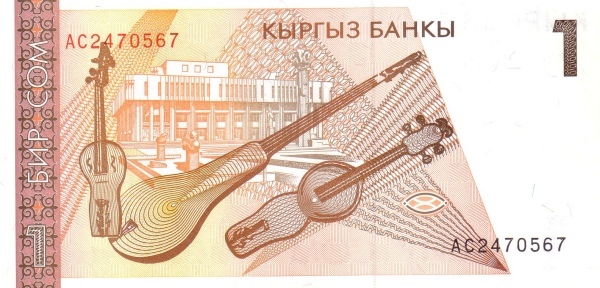 Киргизия, 1 сом, ND (1994г.)