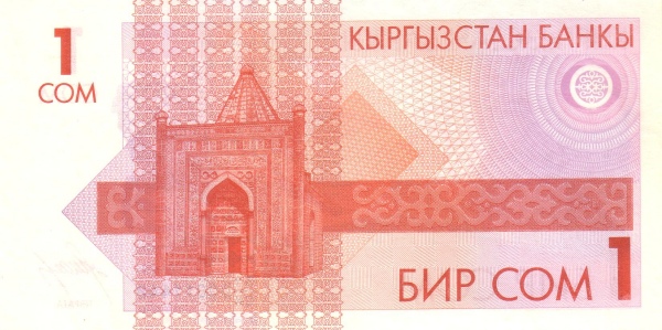 Киргизия, 1 сом, ND (1993г.)