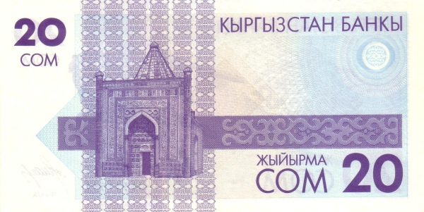 Киргизия, 20 сом, ND (1993г.)
