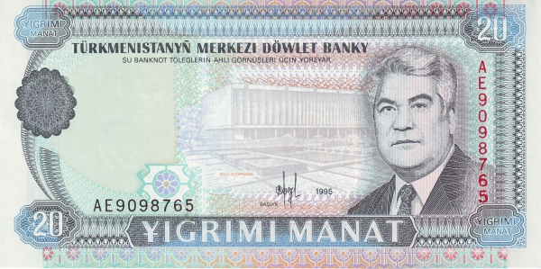 Туркменистан, 20 манат, 1995г.