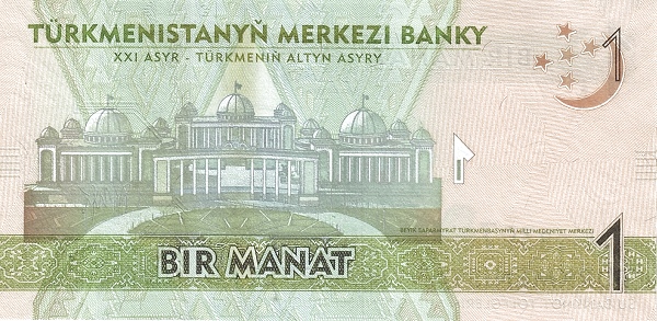 Туркменистан, 1 манат, 2009г.