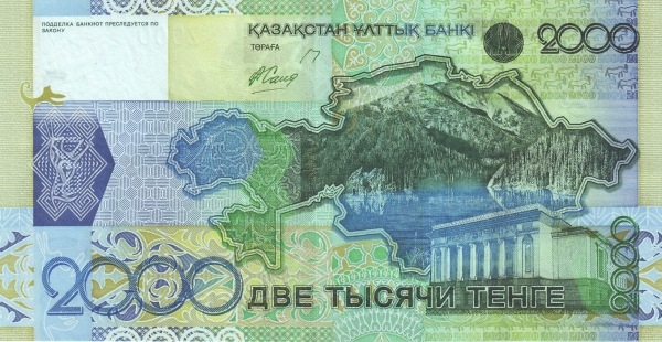 Казахстан, 2000 тенге, 2006г.
