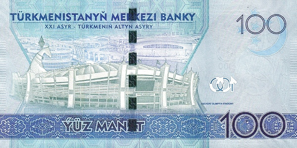 Туркменистан, 100 манат, 2017г.