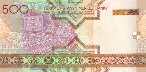 Туркменистан, 500 манат, 2005г.