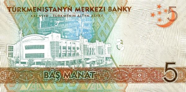 Туркменистан, 5 манат, 2017г.