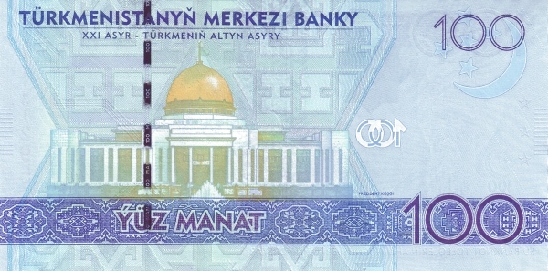 Туркменистан, 100 манат, 2009г.