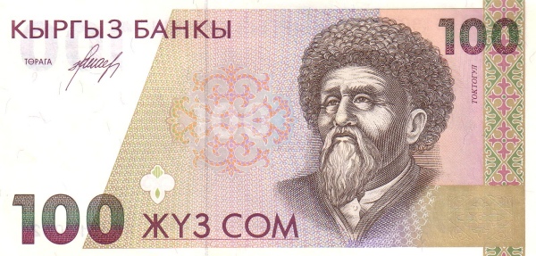 Киргизия, 100 сом, ND (1994г.)