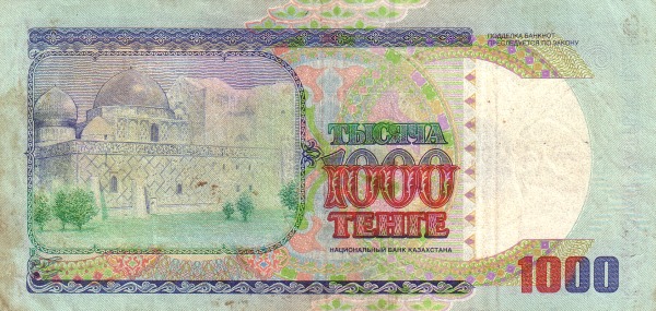 Казахстан, 1000 тенге, 1994г.
