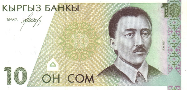 Киргизия, 10 сом, ND (1994г.)