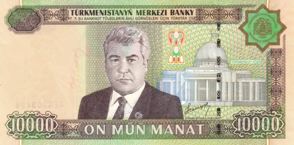 Туркменистан, 10000 манат, 2005г.