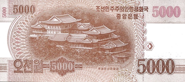 Северная Корея, 5000 вон, 2013г.