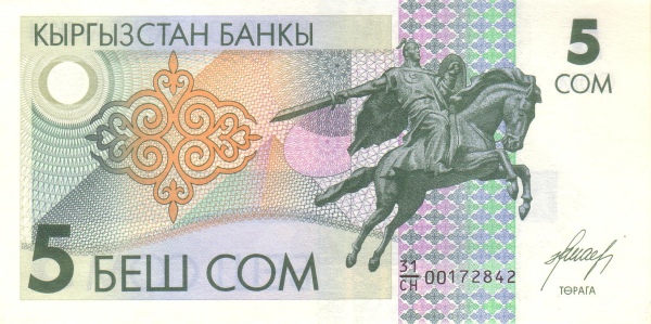 Киргизия, 5 сом, ND (1993г.)