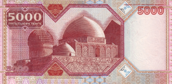 Казахстан, 5000 тенге, 1998г.