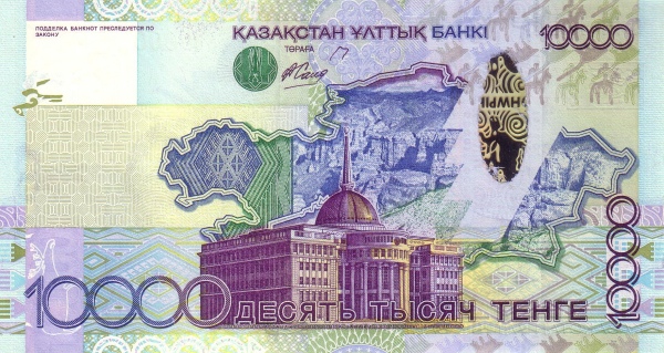 Казахстан, 10000 тенге, 2006г.