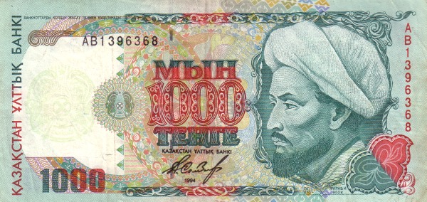 Казахстан, 1000 тенге, 1994г.