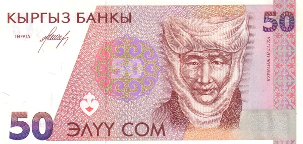Киргизия, 50 сом, ND (1994г.)