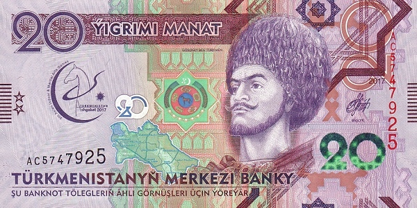 Туркменистан, 20 манат, 2017г.