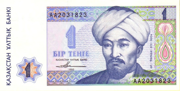 Казахстан, 1 тенге, 1993г.