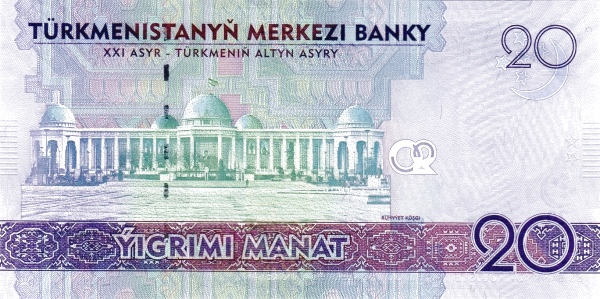 Туркменистан, 20 манат, 2012г.