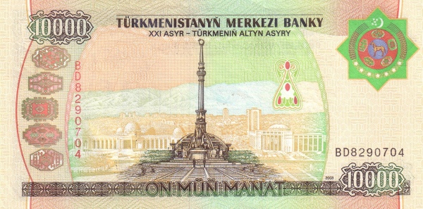 Туркменистан, 10000 манат, 2003г.