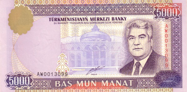 Туркменистан, 5000 манат, 1999г.