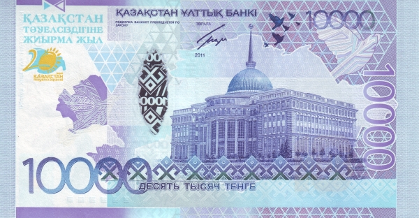 Казахстан, 10000 тенге, 2011г.